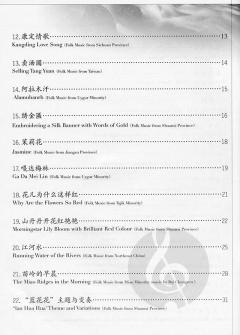 Melodies Of China 
