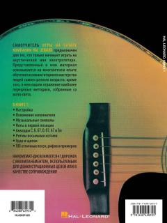 Hal Leonard Guitar Method, Book 1 von Will Schmid 
