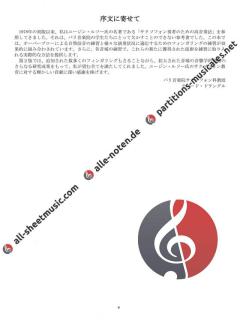 Saxophone High Tones (Japanese Edition) von Eugene Rousseau 